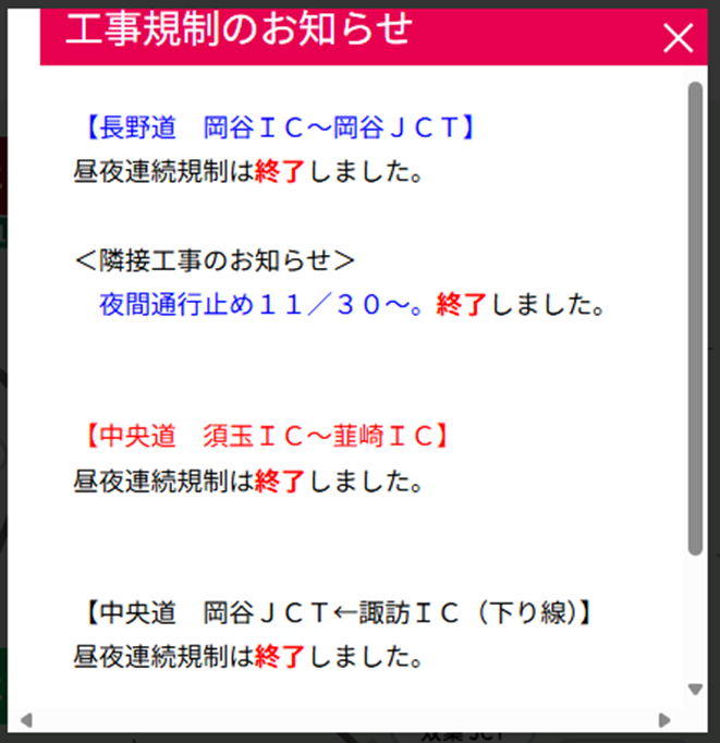 信州諏訪霧ヶ峰高原別荘地　霧ヶ峰　ビバルデの丘　長野県諏訪市　ビーナスライン　別荘　山　森　森林　自然　富士山　八ヶ岳　南アルプス　中央アルプス　眺望　アウトドア　雲海　イルミネーション　高速道路　交通規制